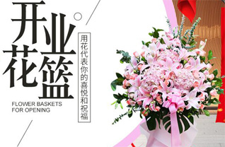 新疆伊犁州尼勒克县花篮配送